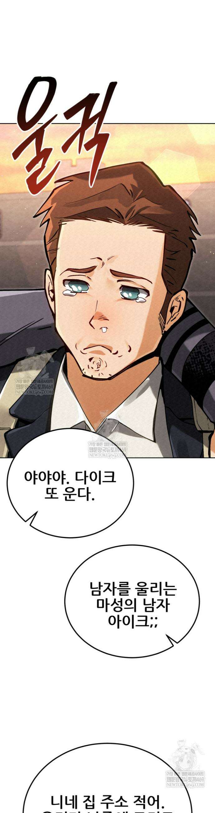 검은머리 미군 대원수 9화 22