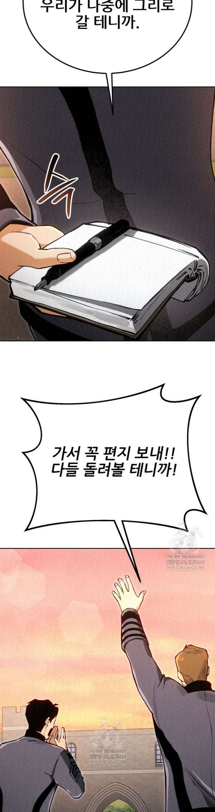 검은머리 미군 대원수 9화 23
