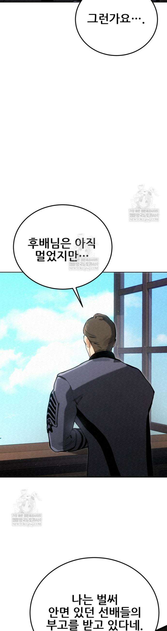 검은머리 미군 대원수 9화 27
