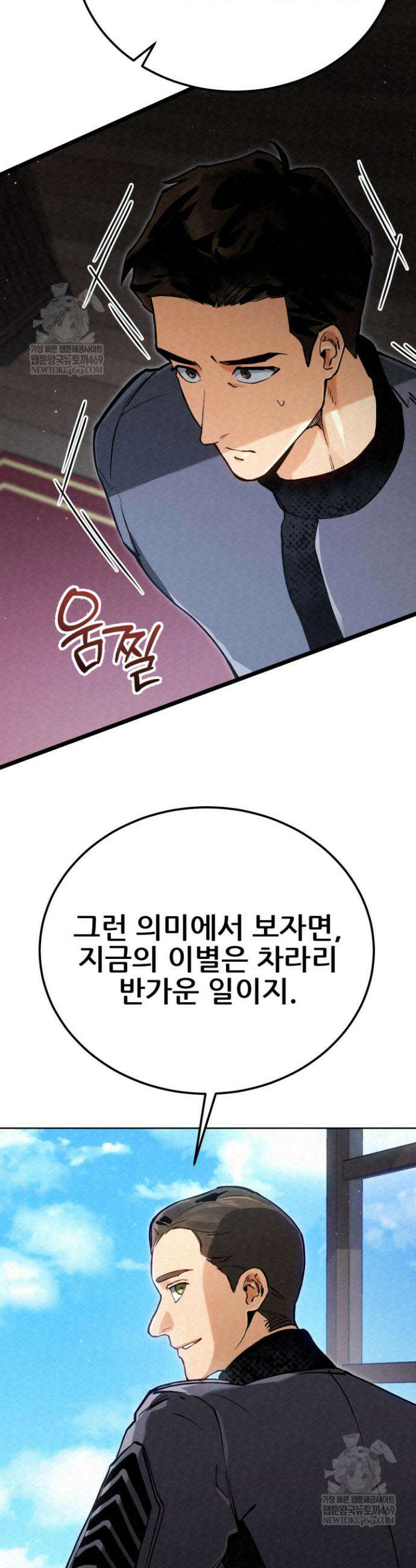 검은머리 미군 대원수 9화 28