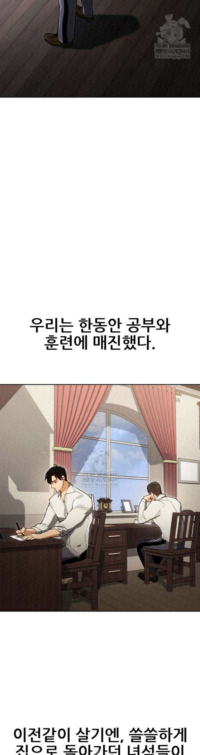 검은머리 미군 대원수 9화 31