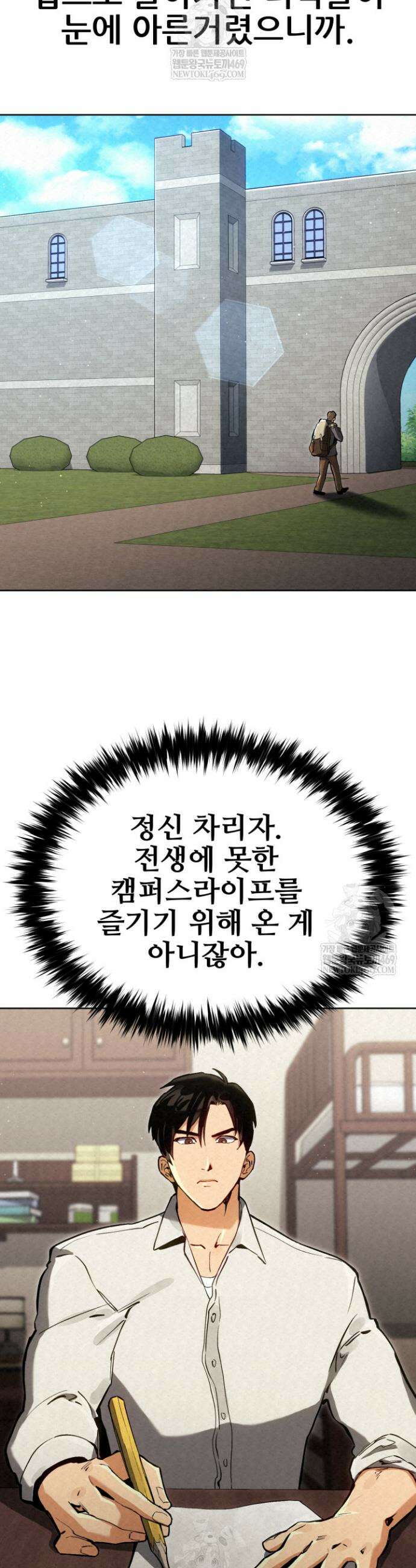 검은머리 미군 대원수 9화 32