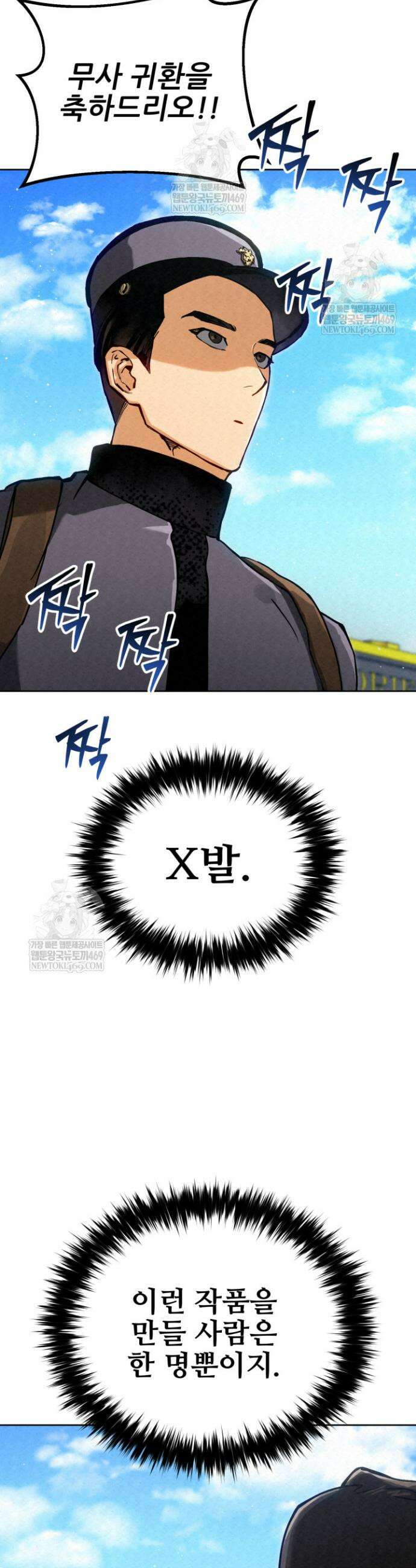 검은머리 미군 대원수 9화 41