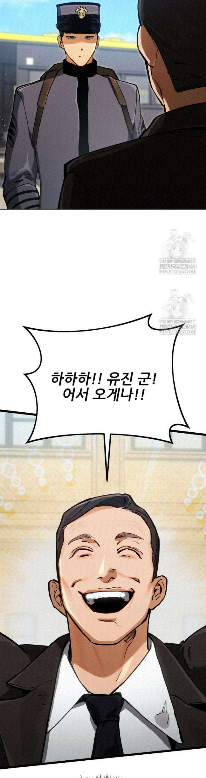 검은머리 미군 대원수 9화 42