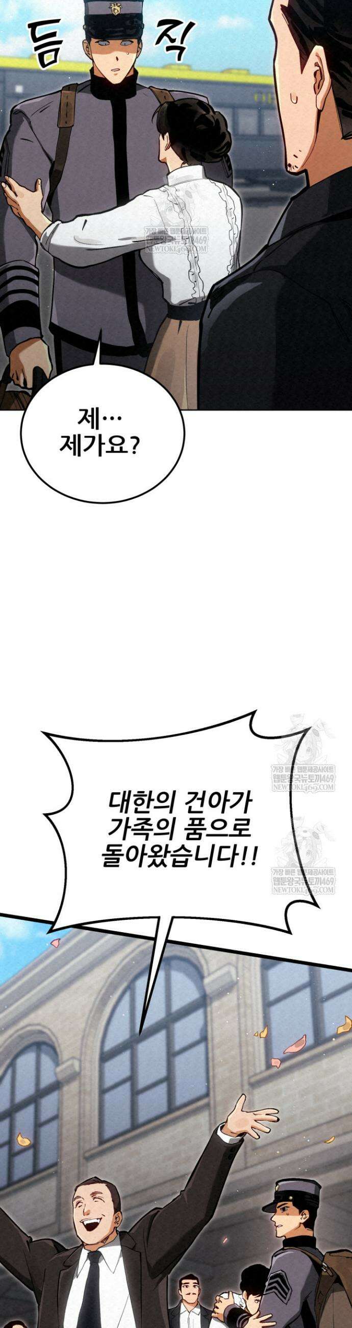 검은머리 미군 대원수 9화 45