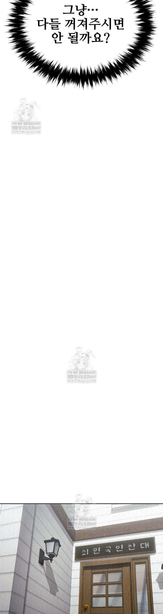 검은머리 미군 대원수 9화 47
