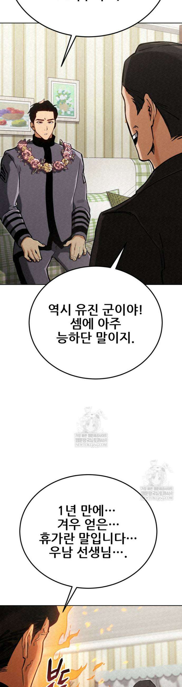 검은머리 미군 대원수 9화 49