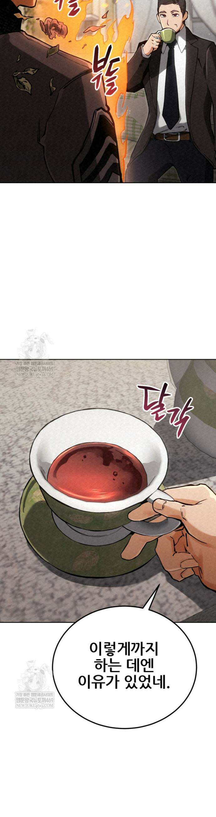 검은머리 미군 대원수 9화 50