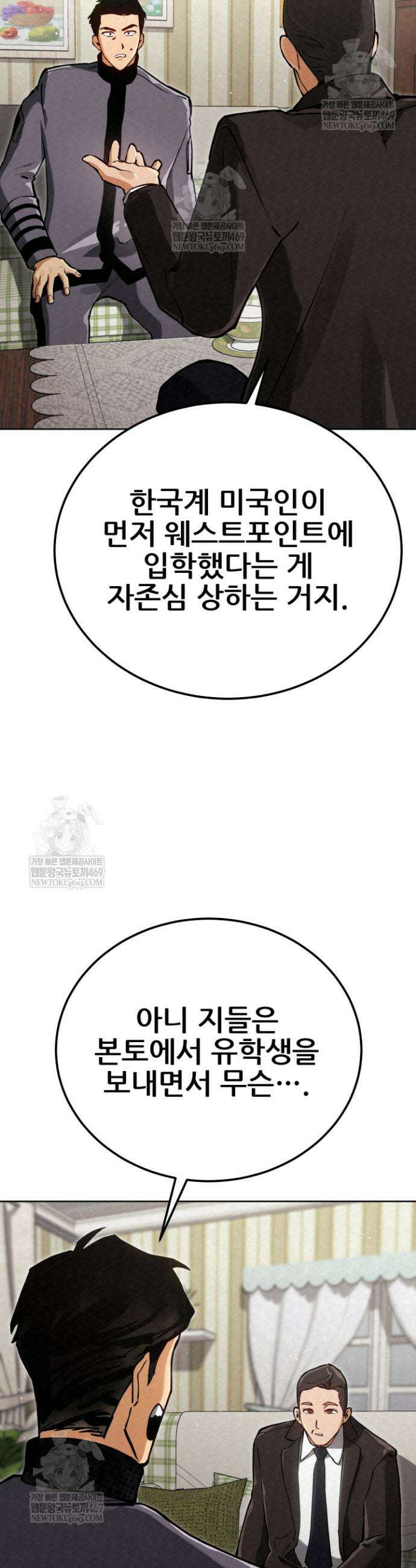 검은머리 미군 대원수 9화 52