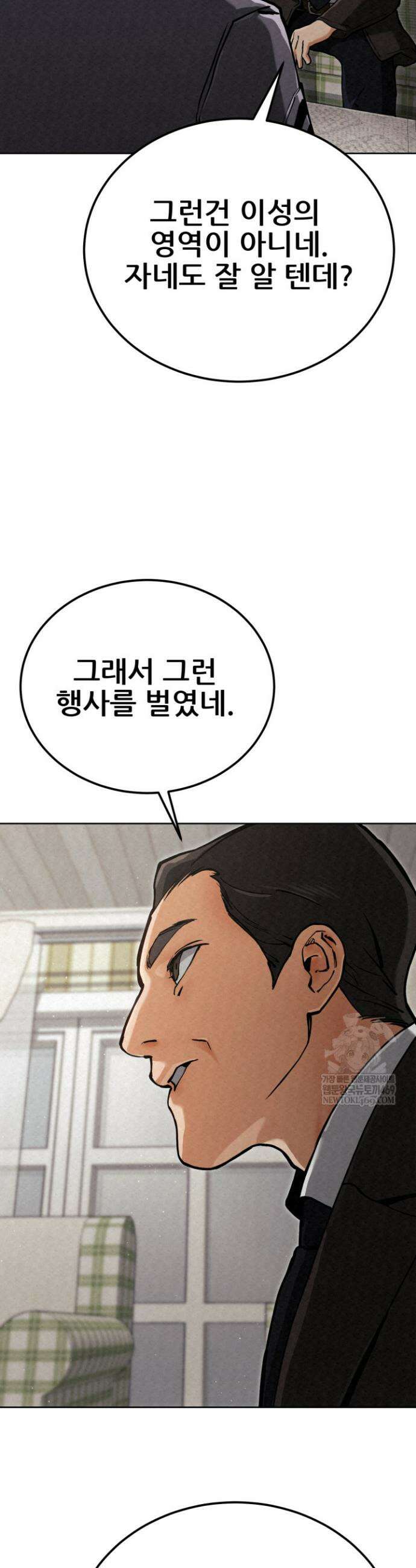 검은머리 미군 대원수 9화 53
