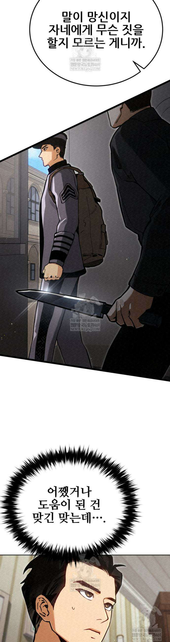 검은머리 미군 대원수 9화 54