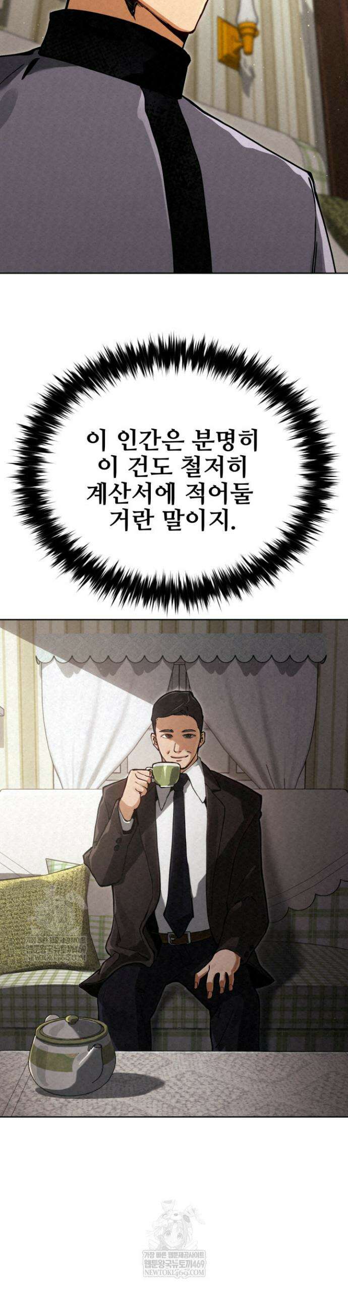 검은머리 미군 대원수 9화 55