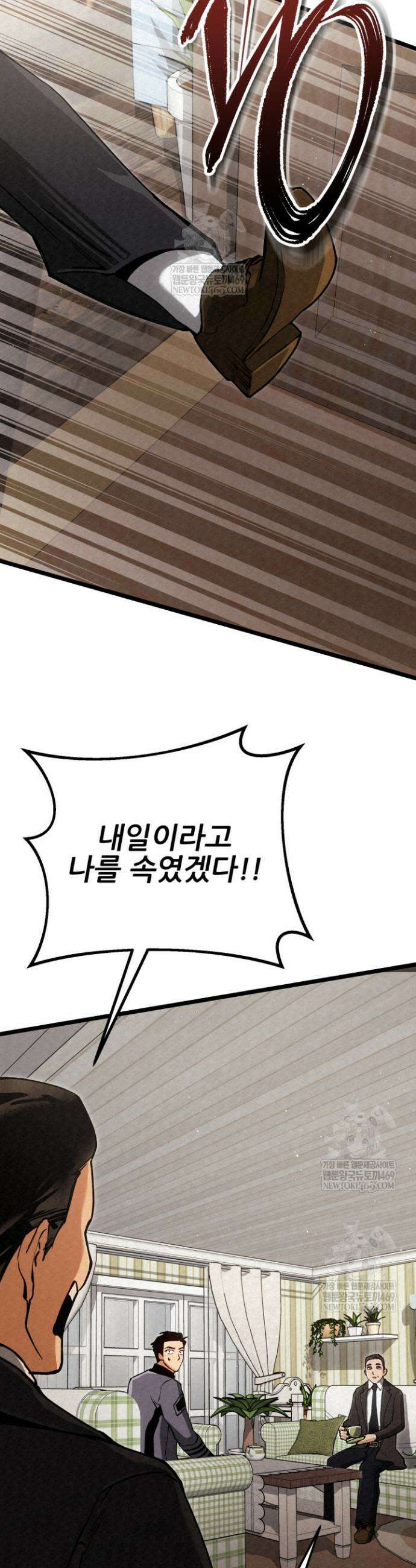검은머리 미군 대원수 9화 57