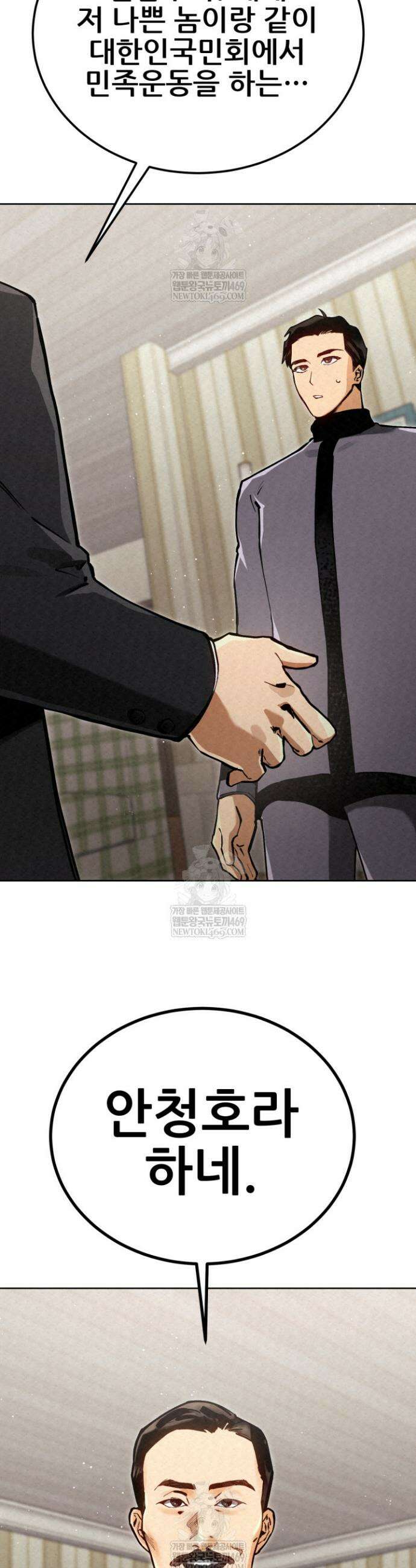 검은머리 미군 대원수 9화 60