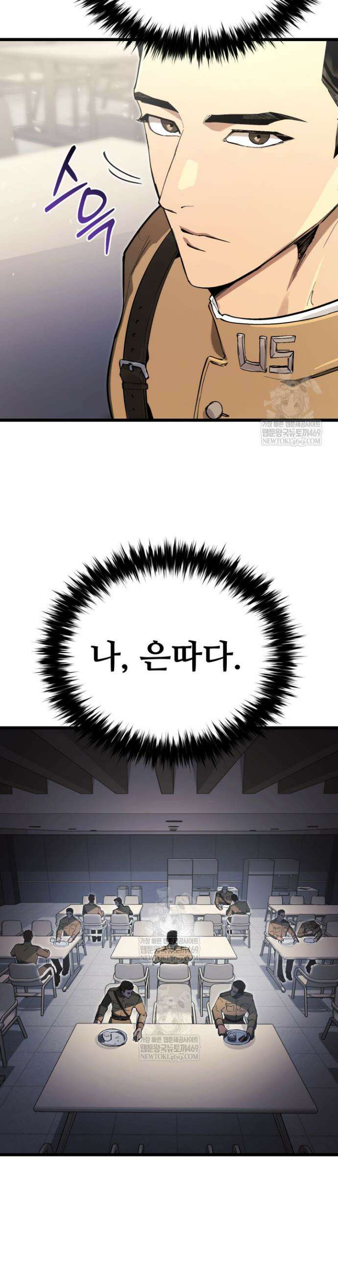 검은머리 미군 대원수 19화 12