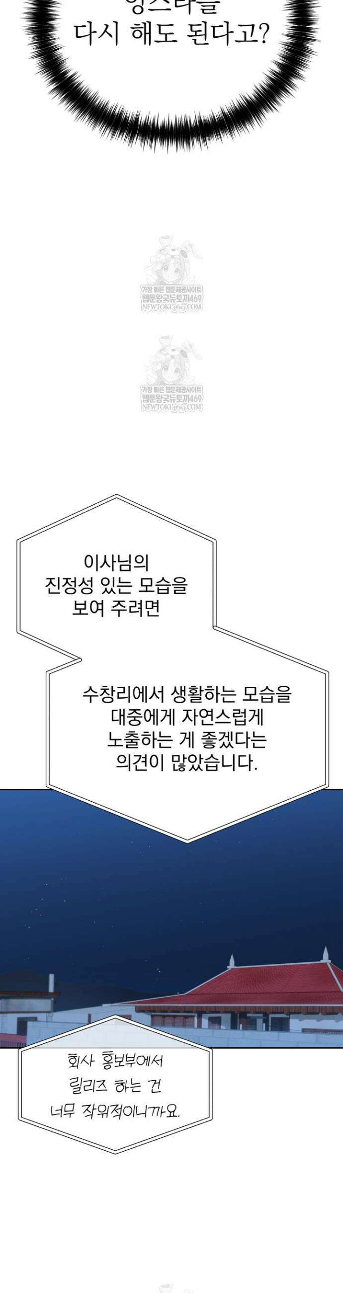 고추밭에서 만나요! 7화 4