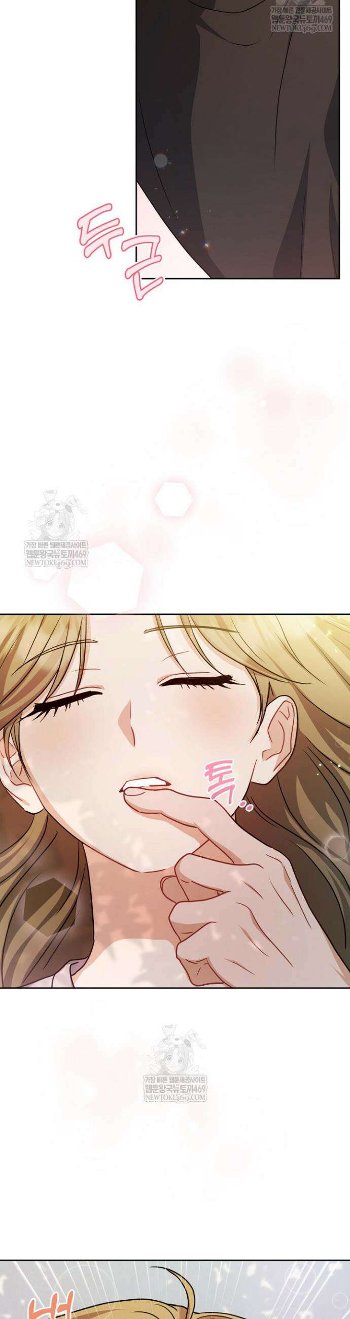 고추밭에서 만나요! 17화 3