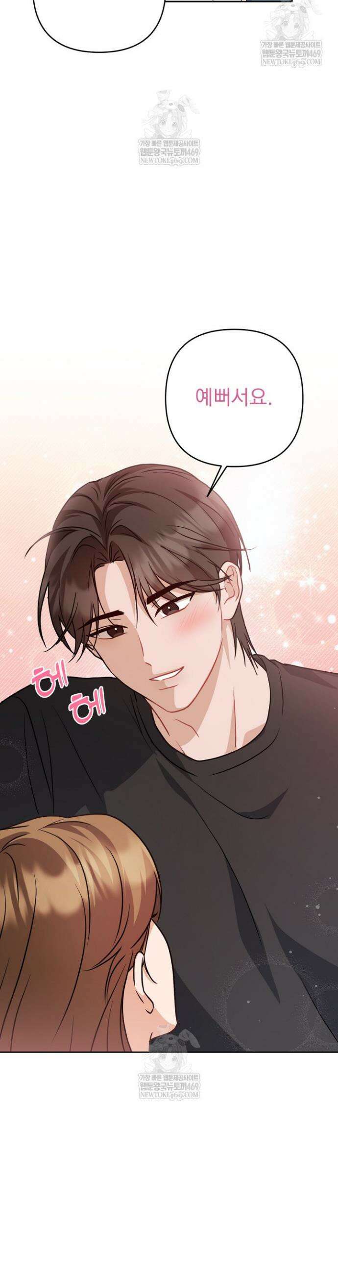 고추밭에서 만나요! 17화 5