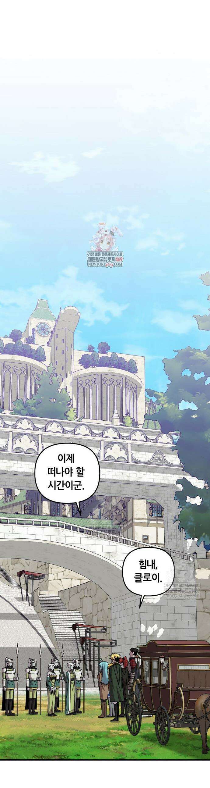 나 홀로 버그로 꿀빠는 플레이어 183화 1