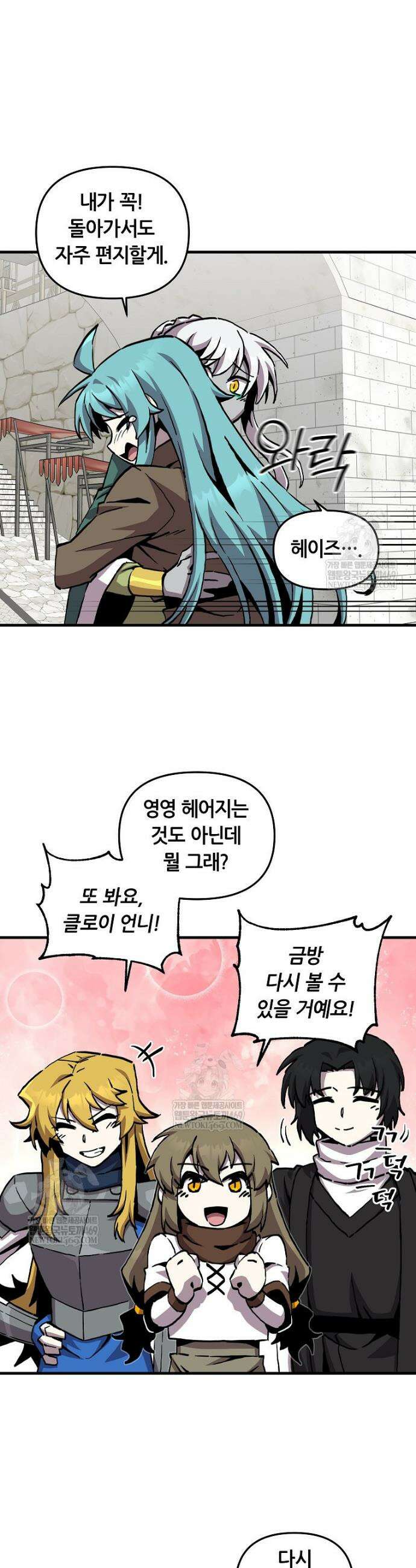 나 홀로 버그로 꿀빠는 플레이어 183화 2