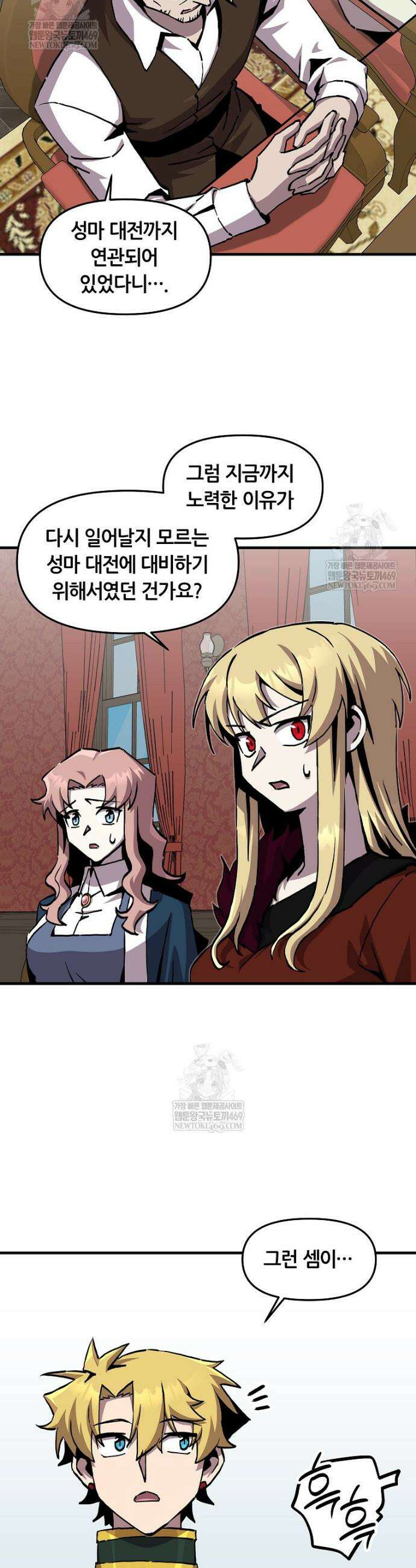 나 홀로 버그로 꿀빠는 플레이어 183화 12