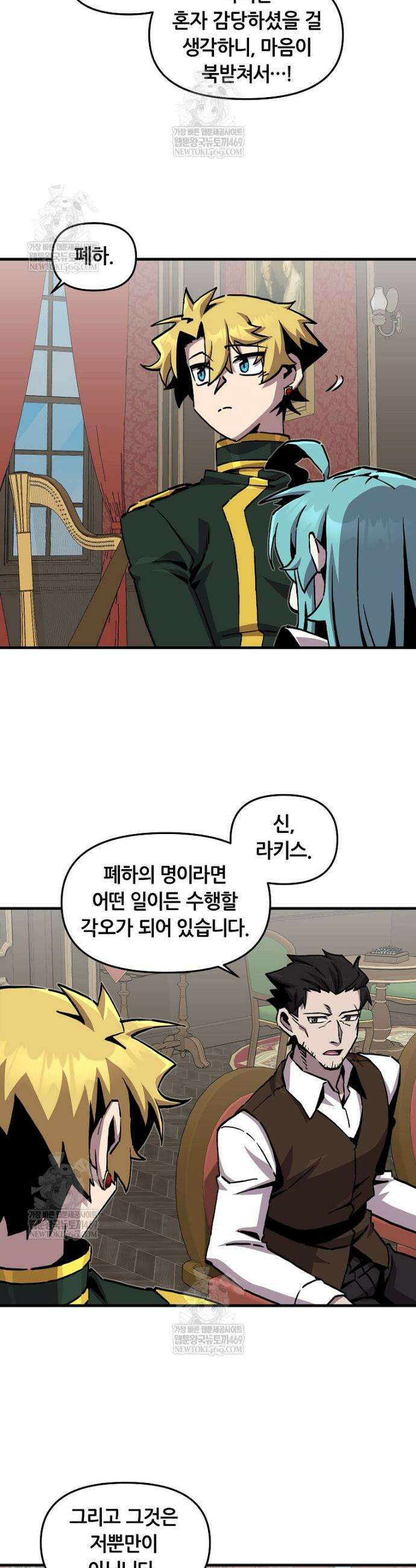 나 홀로 버그로 꿀빠는 플레이어 183화 14