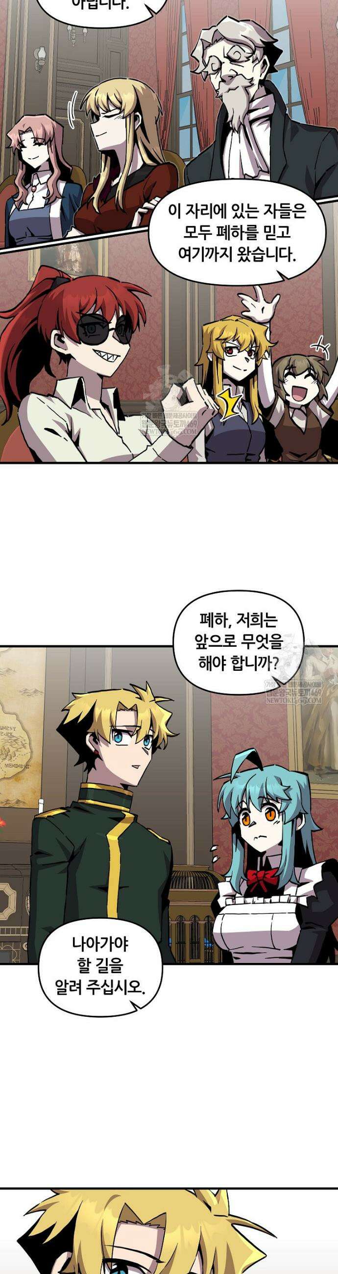나 홀로 버그로 꿀빠는 플레이어 183화 15
