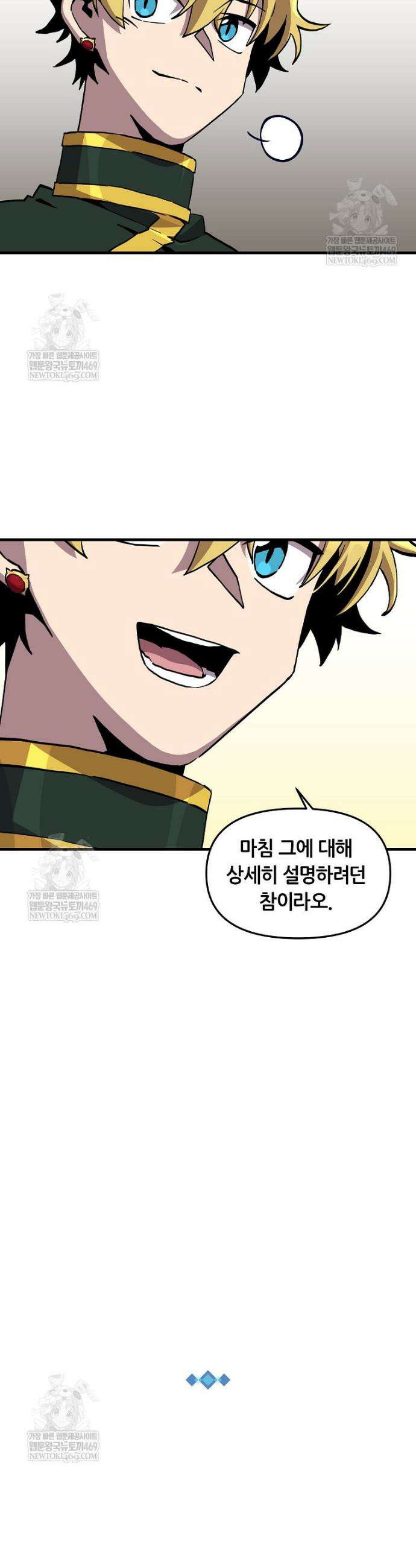 나 홀로 버그로 꿀빠는 플레이어 183화 16