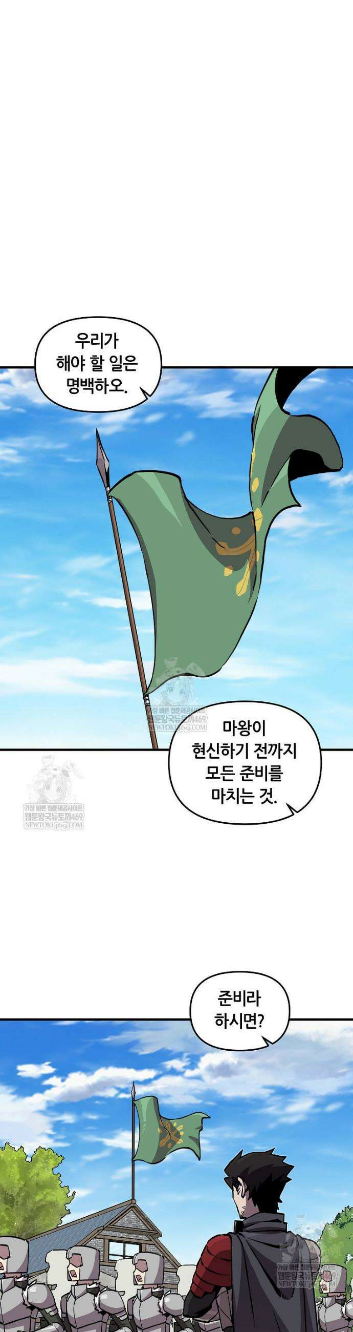 나 홀로 버그로 꿀빠는 플레이어 183화 17