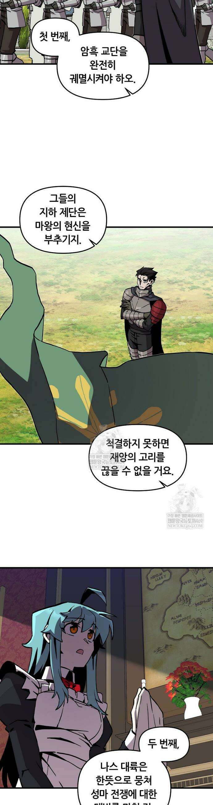 나 홀로 버그로 꿀빠는 플레이어 183화 18