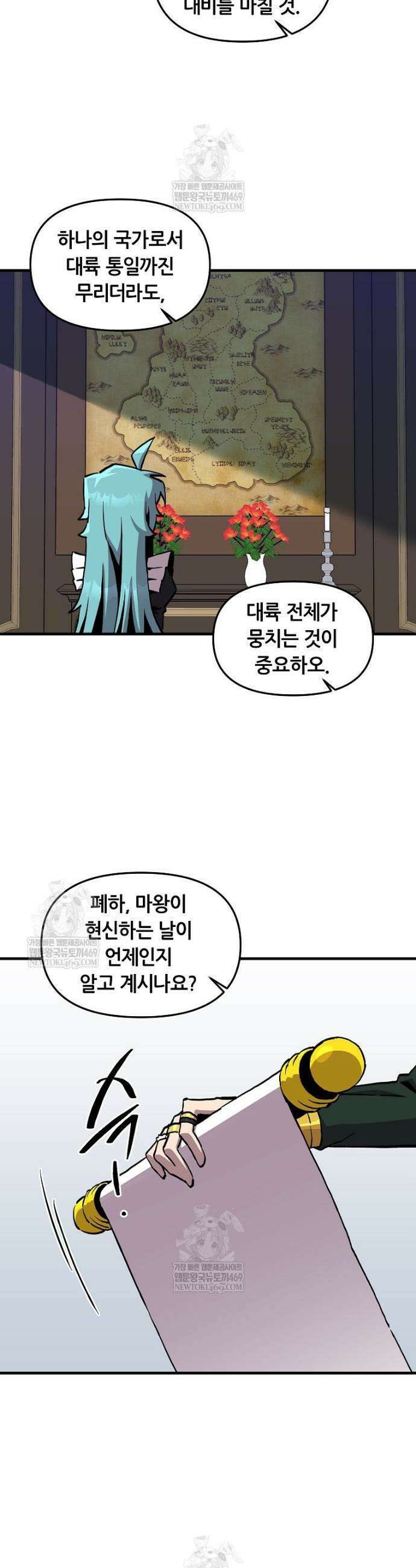 나 홀로 버그로 꿀빠는 플레이어 183화 19