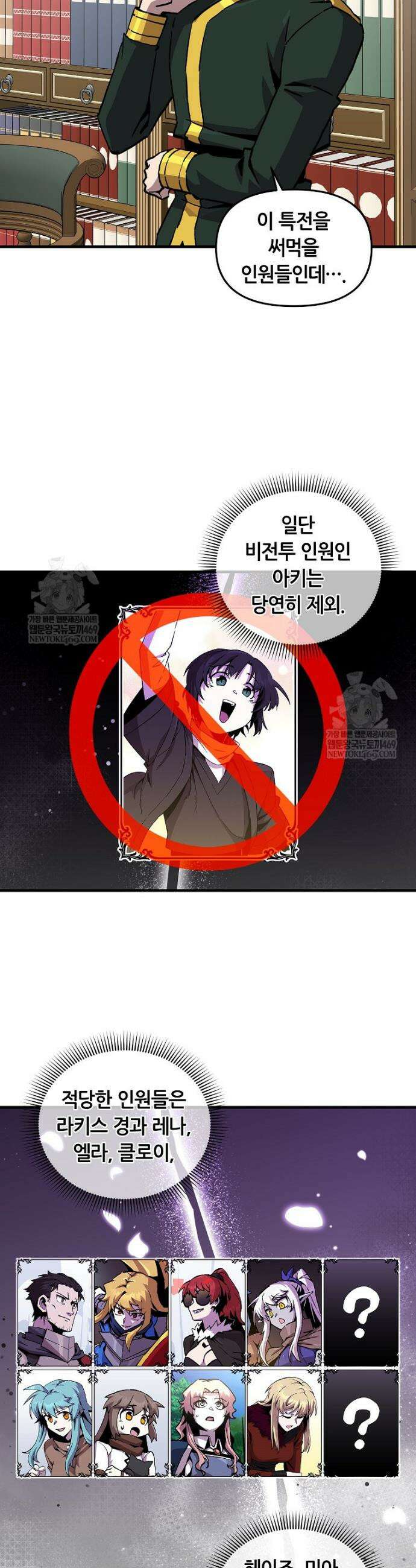 나 홀로 버그로 꿀빠는 플레이어 183화 23