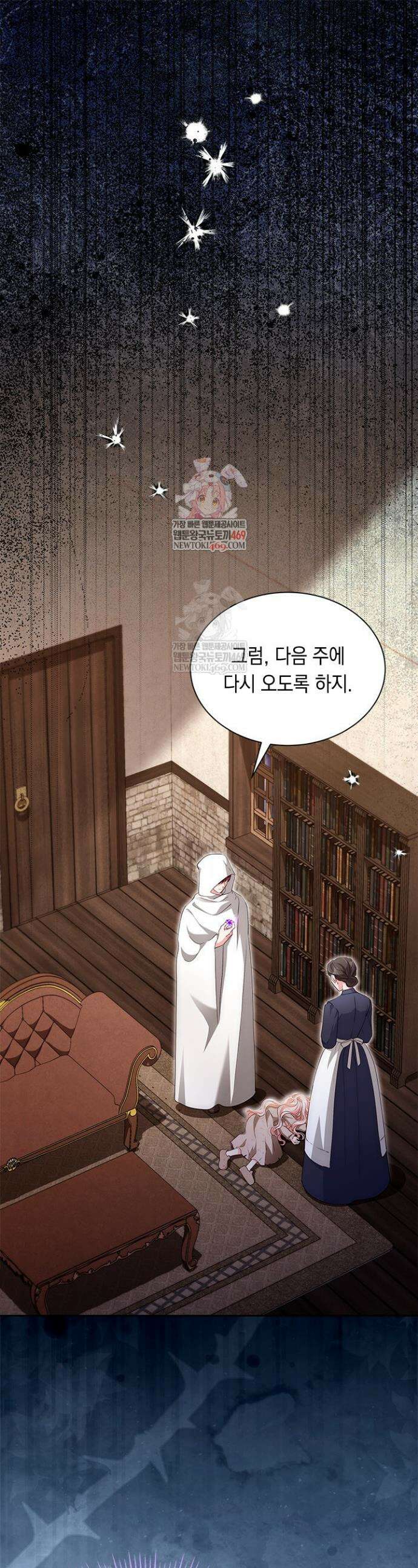 총애를 거절하는데 왜 집착하나요 80화 1