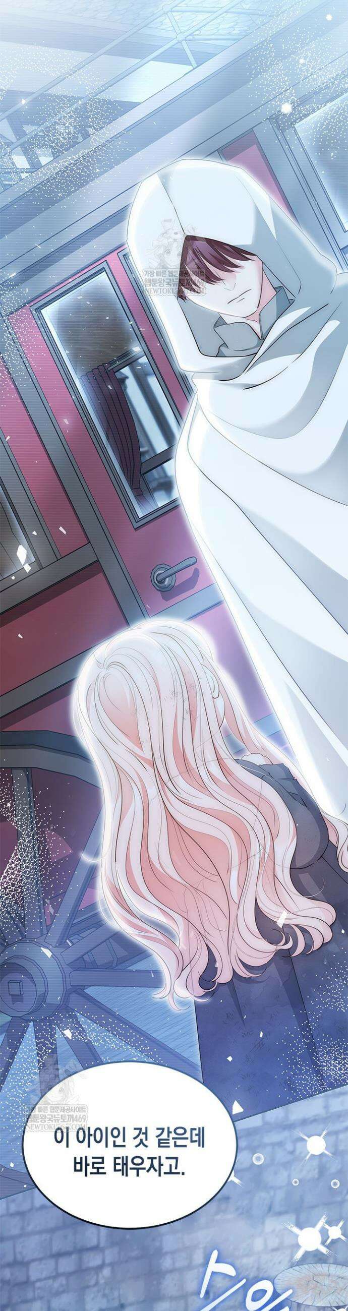총애를 거절하는데 왜 집착하나요 80화 8