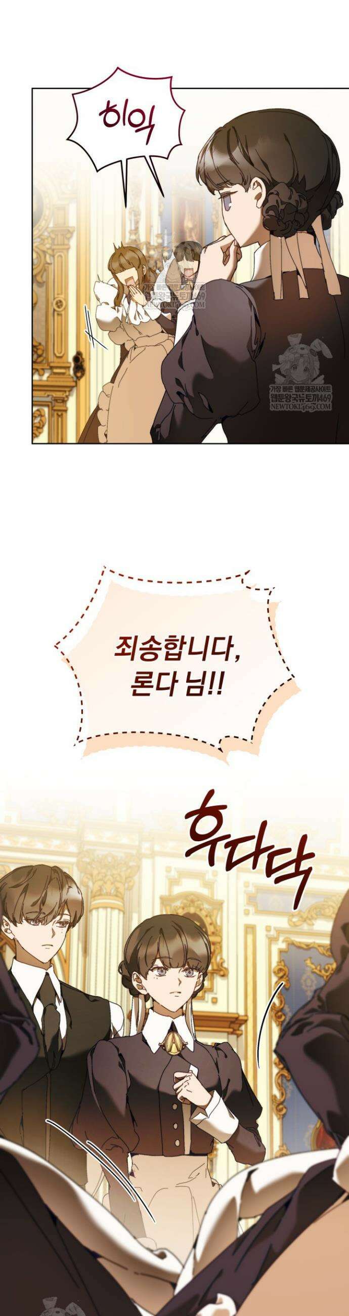 흑막 남주의 시한부 유모입니다 107화 4
