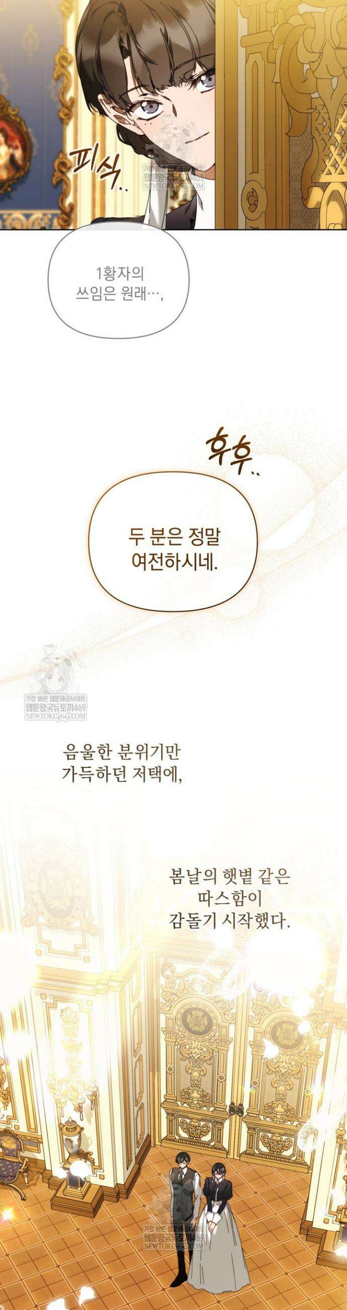 흑막 남주의 시한부 유모입니다 107화 7