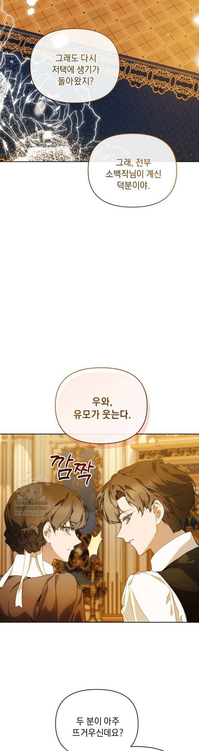 흑막 남주의 시한부 유모입니다 107화 8