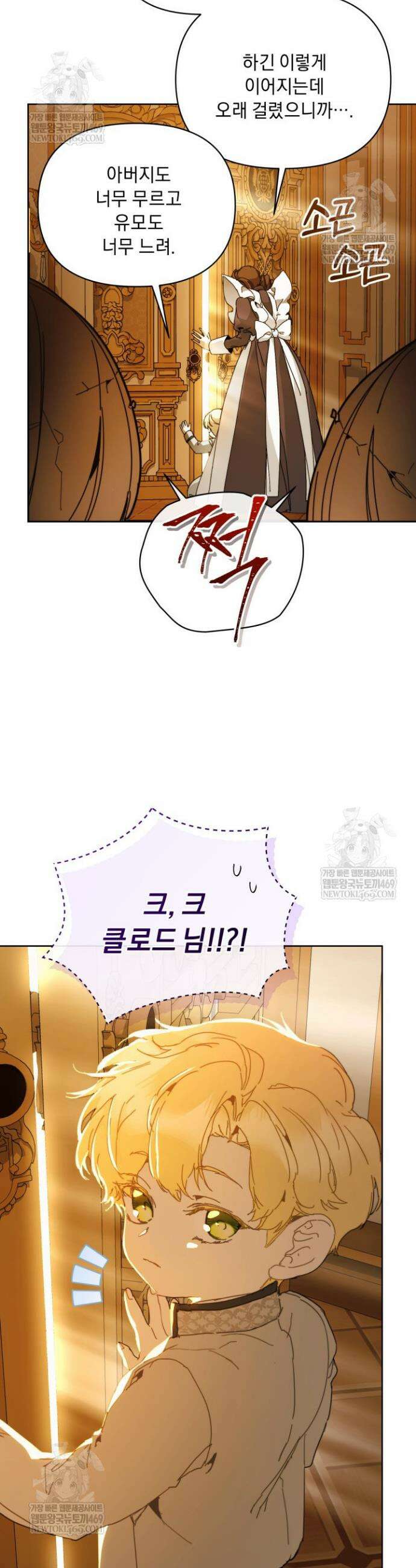흑막 남주의 시한부 유모입니다 107화 9