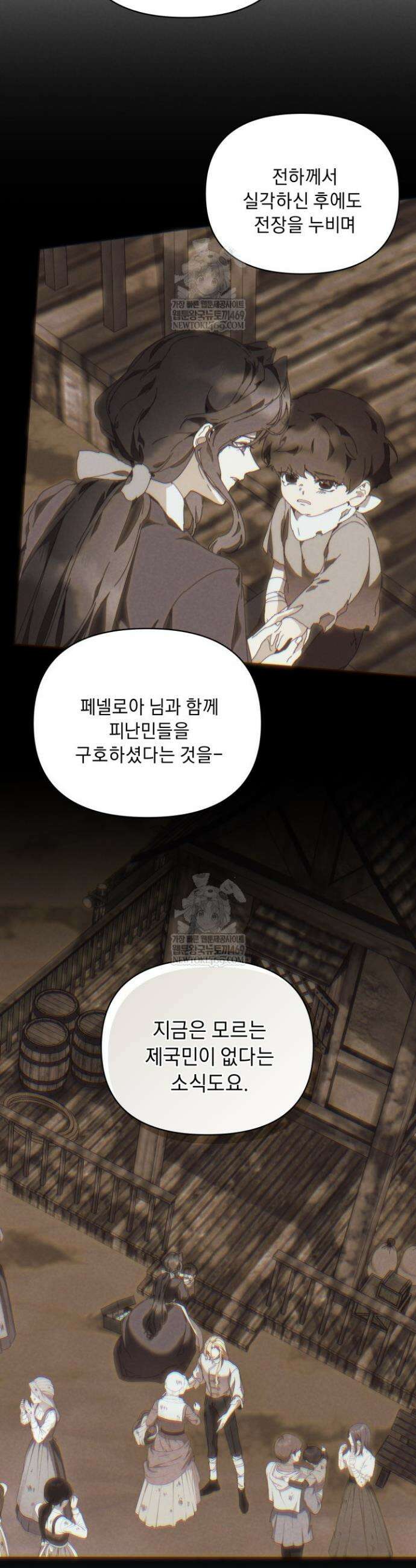 흑막 남주의 시한부 유모입니다 107화 16