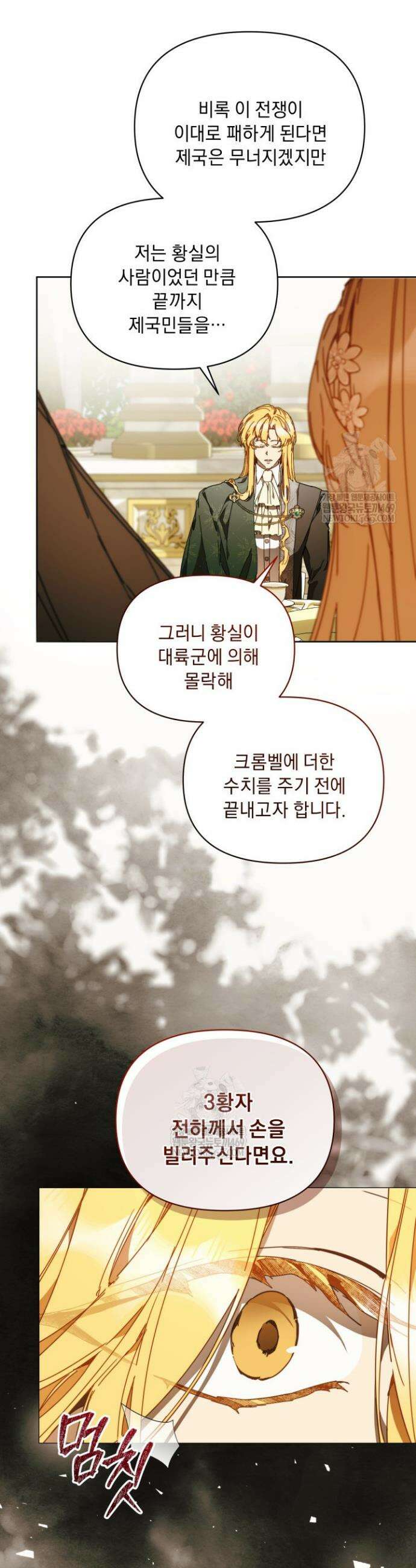흑막 남주의 시한부 유모입니다 107화 23