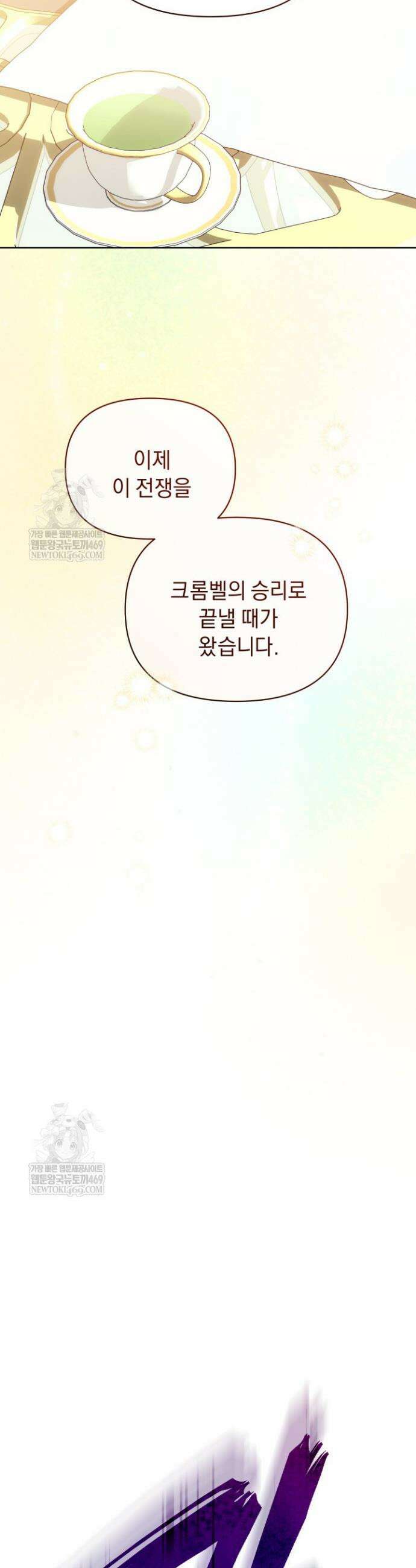 흑막 남주의 시한부 유모입니다 107화 25