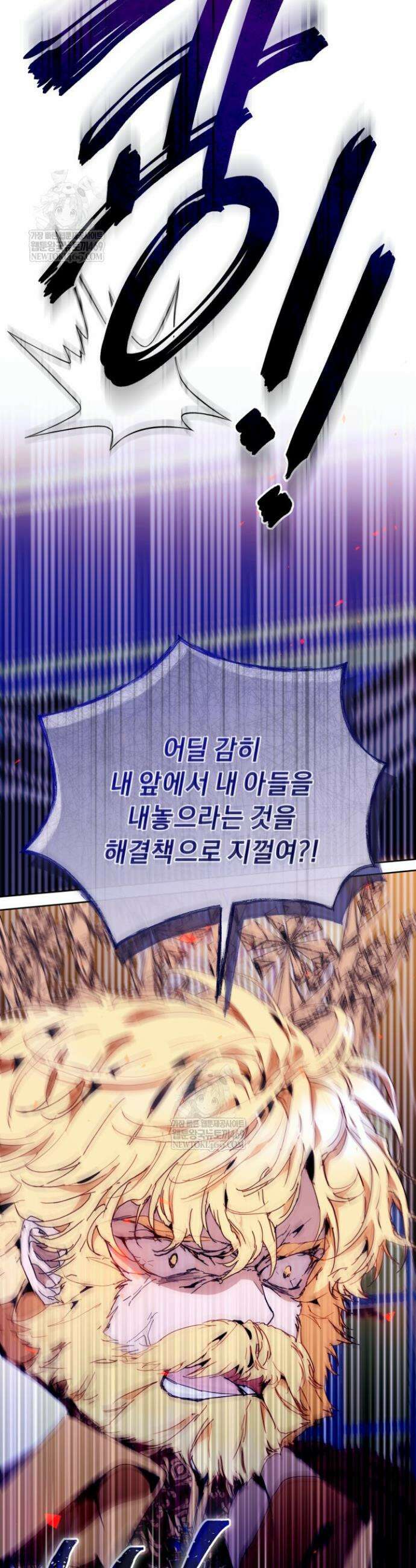 흑막 남주의 시한부 유모입니다 107화 26