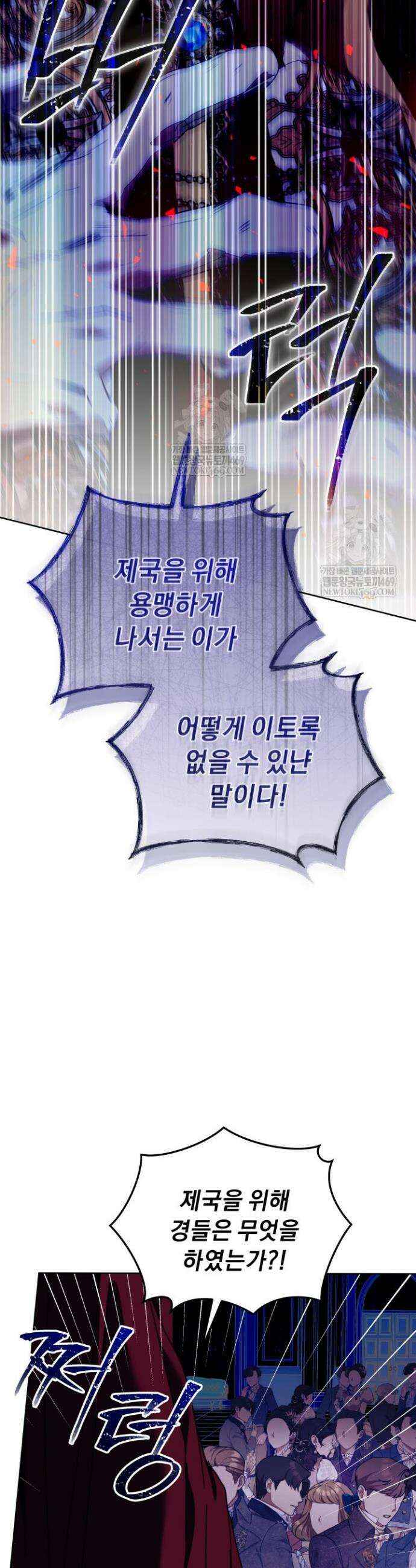 흑막 남주의 시한부 유모입니다 107화 27