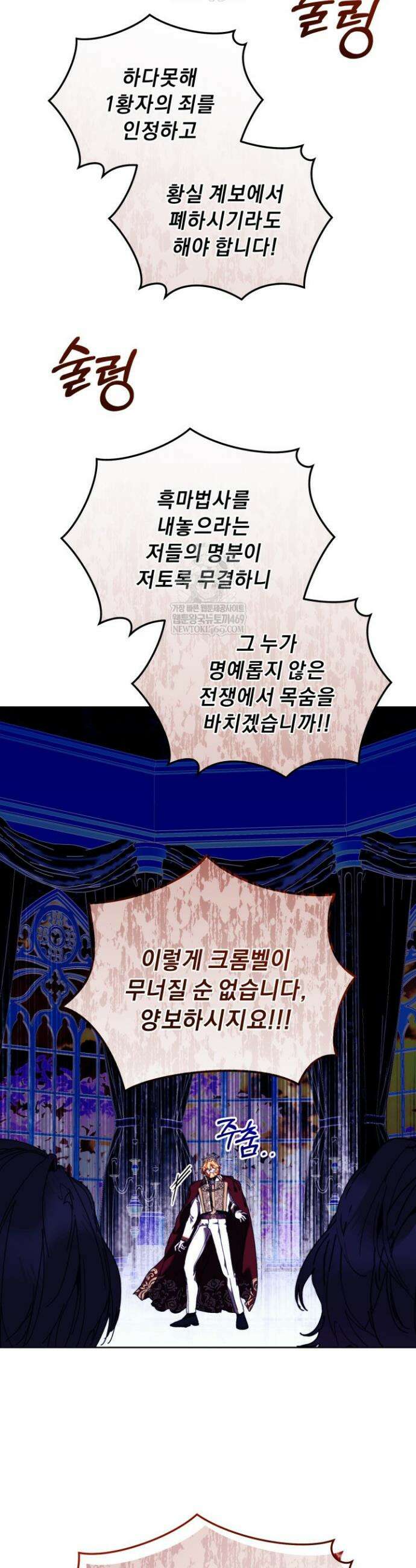흑막 남주의 시한부 유모입니다 107화 29