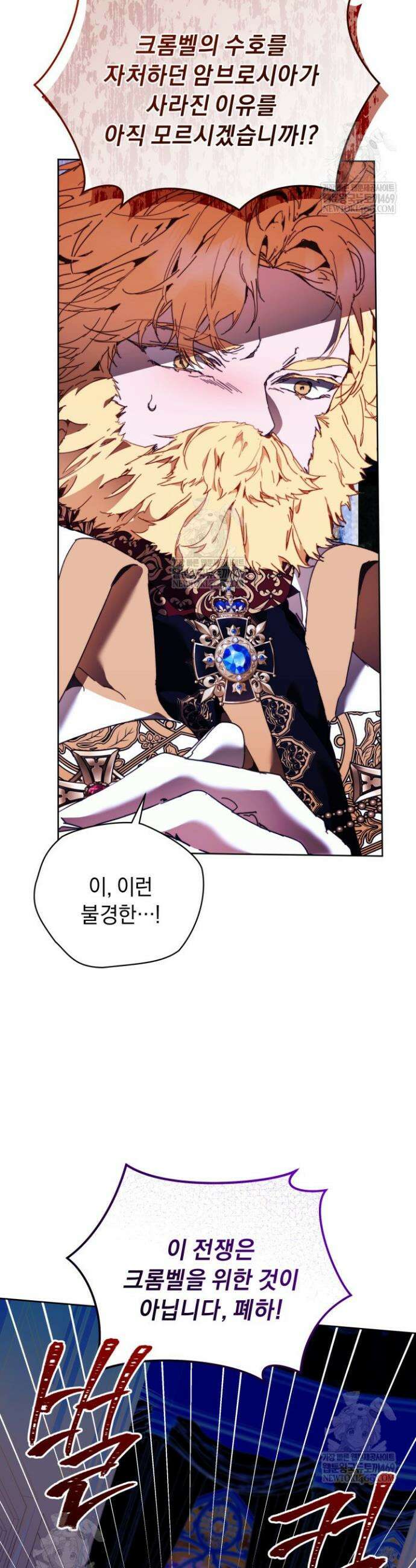 흑막 남주의 시한부 유모입니다 107화 30