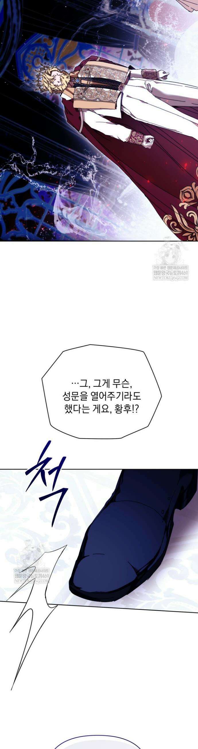 흑막 남주의 시한부 유모입니다 107화 33