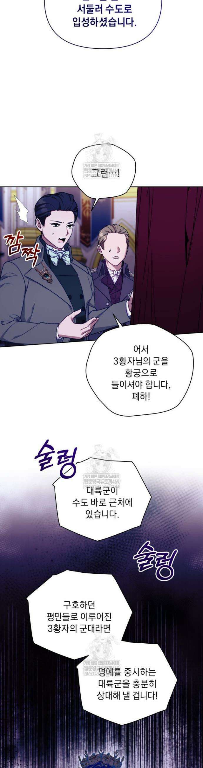 흑막 남주의 시한부 유모입니다 107화 35
