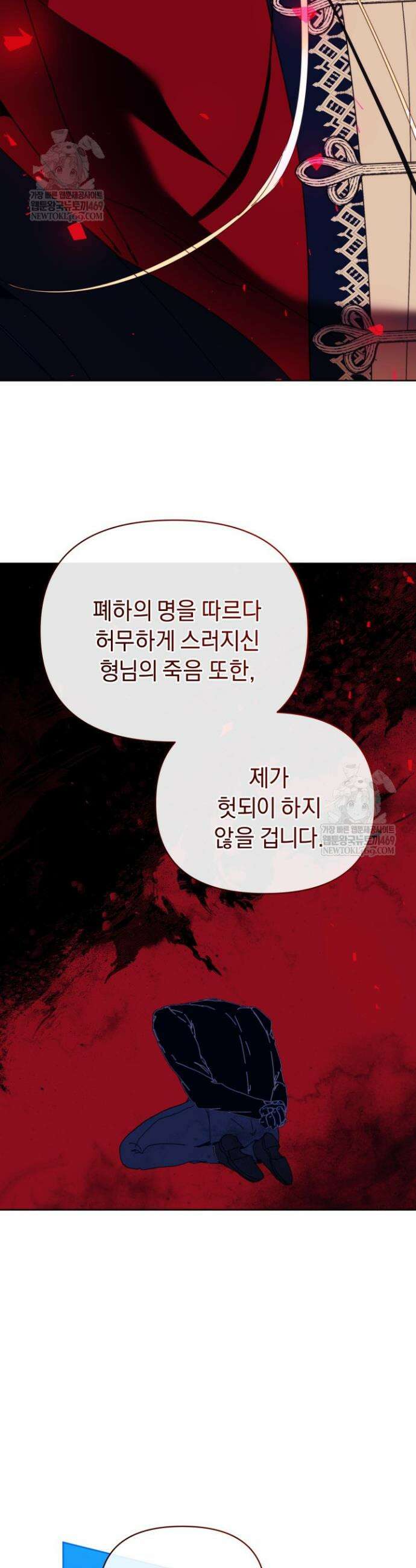 흑막 남주의 시한부 유모입니다 107화 41
