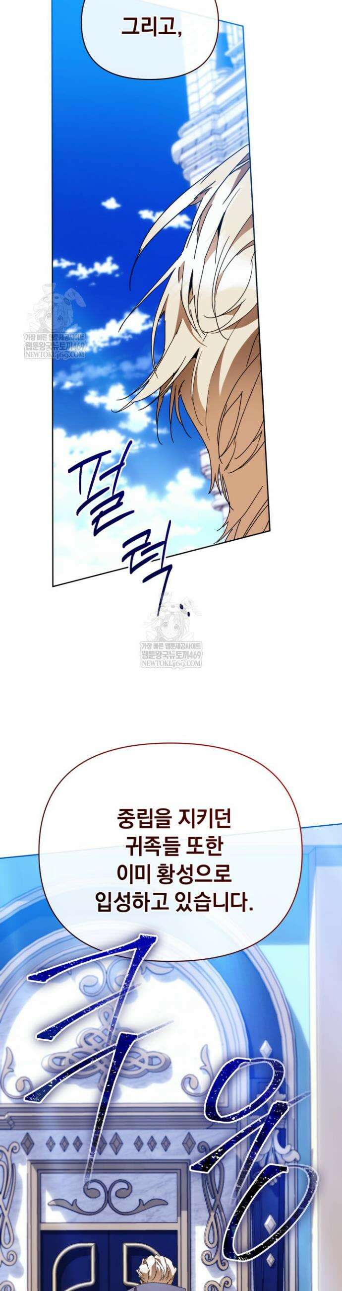 흑막 남주의 시한부 유모입니다 107화 42