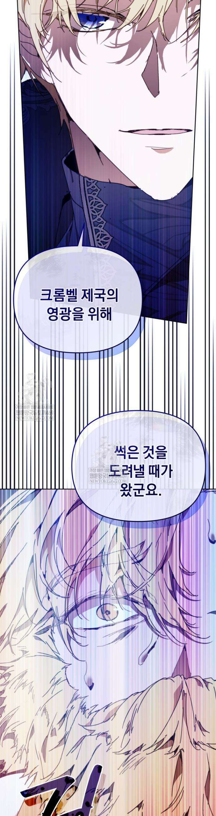흑막 남주의 시한부 유모입니다 107화 45